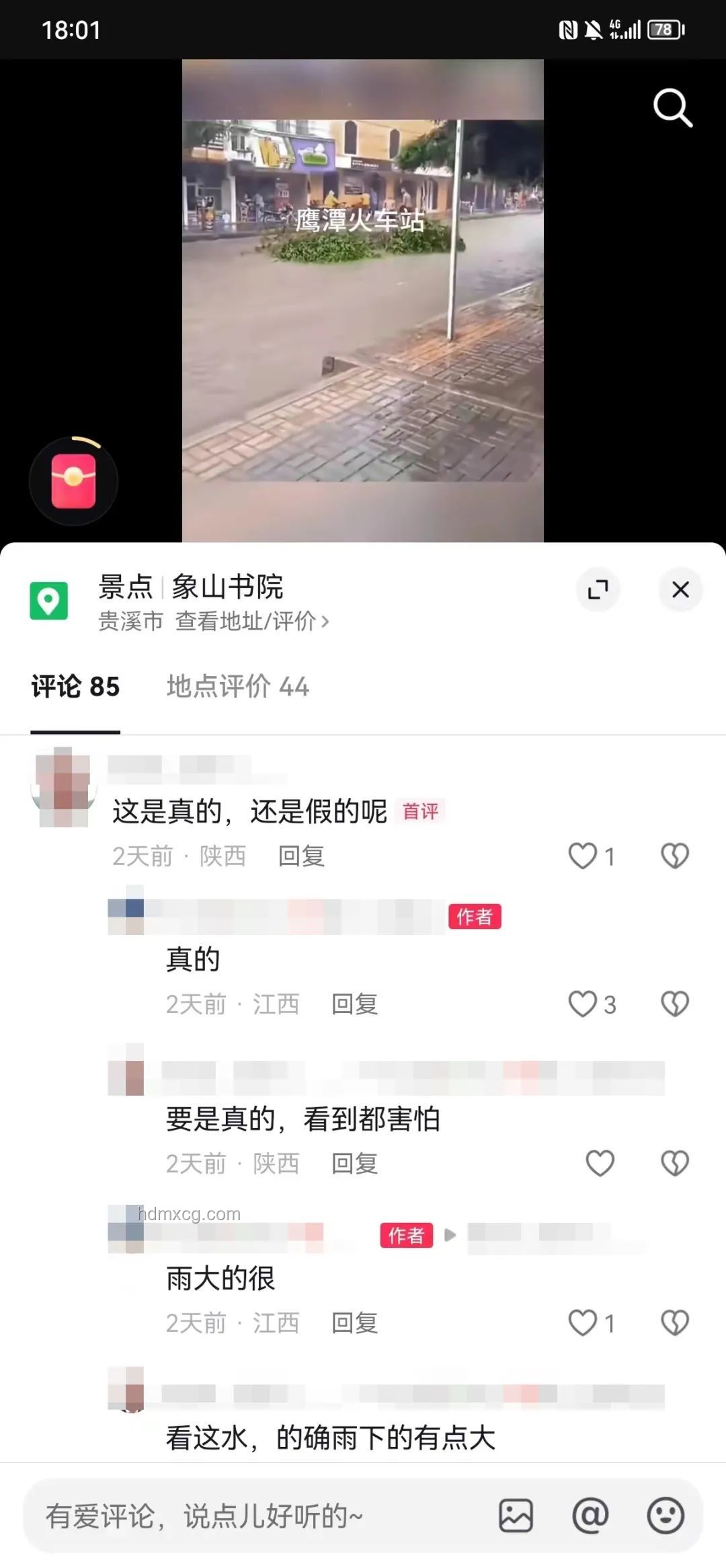 你的真相是否被“剪辑”过：真实信息传播对比